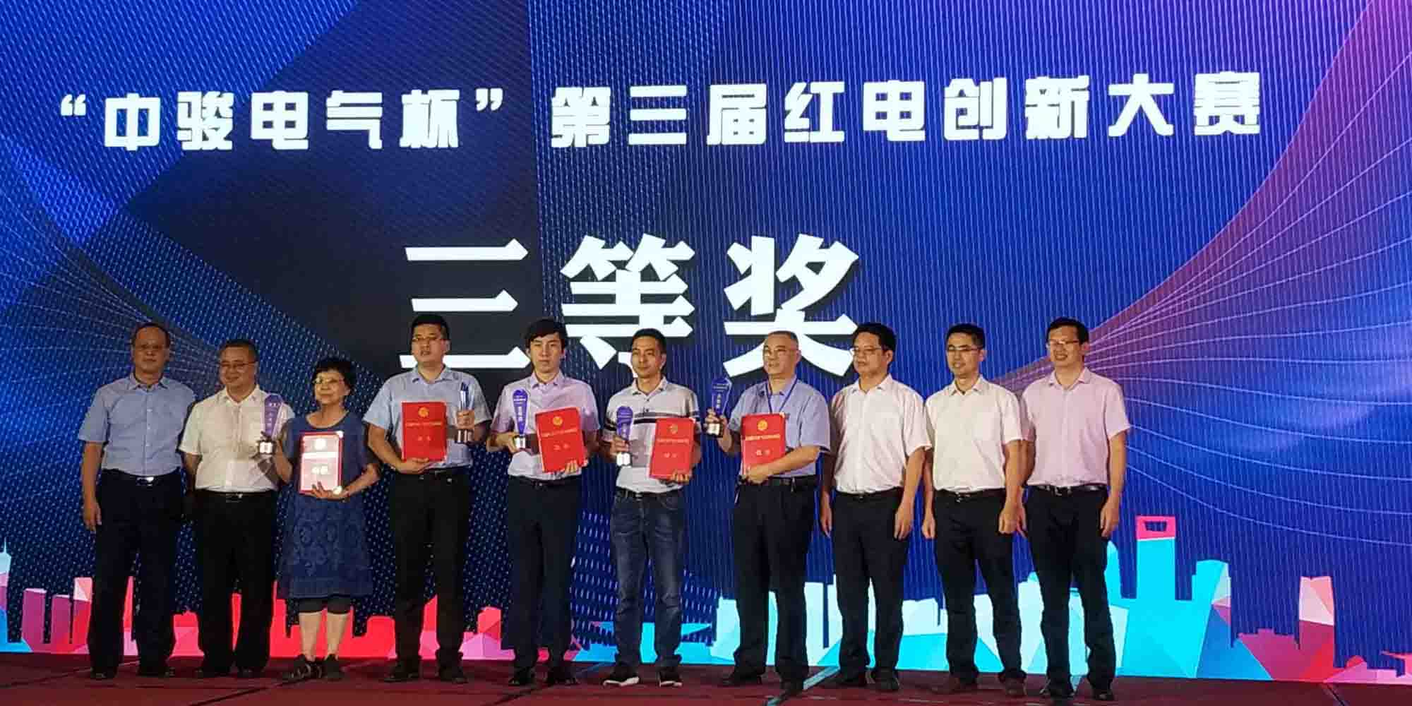 Congratulations on the company's non-polar low-voltage circuit breaker project won the third prize of the Red Power Innovation Competition and the project landing signing